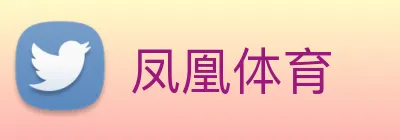 凤凰体育 Logo